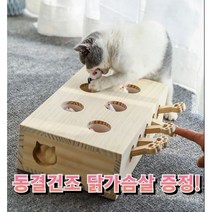 고양이 두더지 장난감 쥐잡기 사냥본능 게임 노즈워크 원목장난감 불리불안 스트레스 해소, 8구