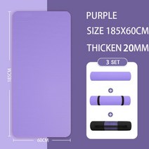 두꺼운 미끄럼 방지 고밀도 운동 요가 매트 남성용 체육관 홈 피트니스 체조 운동, 185 60 20cm Purple