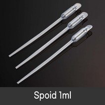일회용 스포이드 1ml (500개box) 파이펫 분주기 드로퍼 Spoid