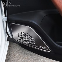 JS automotive 아우디A6C8 메탈카본 도어스피커 보호커버 가드 몰딩 발자국방지 패널 실내 셀프 인테리어 용품, 1열_실버 4P