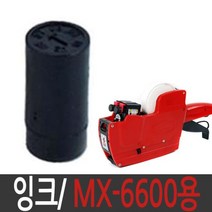 모텍스 가격 라벨기 잉크 MX-6600용 18mm 표 표시 메이커, ❤단일상품, ❤단일상품