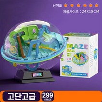 3D 입체 퍼즐 미로게임 두뇌발달 어린이 장난감 구슬 미로 큐브볼, 11. 고단고급_299