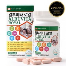 로얄 비타민 120정 난백 알부민 로열 제리 젤리 분말 아미노산 b1 b2 b6 b12 c 나이아신 엽산 b군 복합 추천, 1개