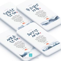 [바로제작] 1월인사말 신년인사 감사인사말 새해인사말 새해인사 모바일인사말 안부문자 1월문자 계절인사말 겨울인사말, 2 행복한한해