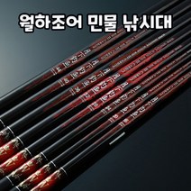 월하조어 경질 경량 민물낚시대, 혼합색상