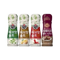 백설 허브맛 솔트 (마늘맛50g + 순한맛50g + 매콤한맛50g) + 스테이크 솔트&시즈닝 40g, 1세트
