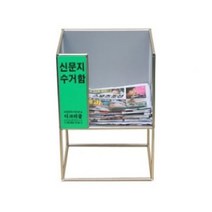 ◀주식회사지오▶신문지 수거함 보급형 신문함 거통 지하철역통 신문통 종이함 역함 정리함◀주식회사지오▶, ◀주식회사지오▶