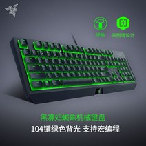 페이커키보드 레이저블랙위도우 레이저 razer 롤 게이밍 게임 기계식 적축, 단일사이즈, 블랙 위도우
