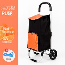 시장 마트 핸드 카트 이동식 손수레 캐리어 다용도 짐 옮기기, A.오렌지개