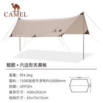 꽁타프 어반포레스트 렉타 헥사 아릭시 디디 치즈 하비 실 블랙코팅 면 타프 낙타 야외, a116-1 황야 낙타 육각형 텐트 pu3000+