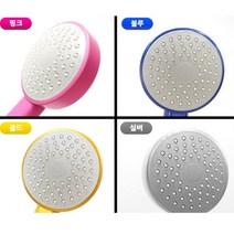 칼라 ABS 넓은 심플 왕 샤워기헤드 2개 샤워실 원룸 아파트 숙박시설 모텔 펜션 고시원 교체 빌라 시공 DIY