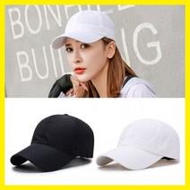 매쉬소재 통풍모자 남자 여자 캡모자 여자 볼캡 무지 야구모자 소두 얼작녀 작은모자 작은볼캡 연예인 스타