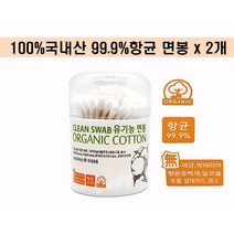 풍성 항균면봉 / 유기농 무형광 순면 100% 통면봉 - 100p X 2개
