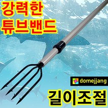 도매짱 파워업 프로 작살 스킨스쿠브 작살촉 바다 민물 용품 (domejjang), 1개