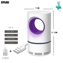DFMEI 모기등 모기퇴치신기 USB포모기광촉매사업용 LED자외선파리유발현물기, 색깔4