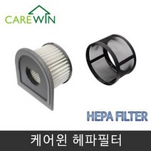 케어윈 침구청소기용 헤파필터 2개 묶음, 1세트, 2개입