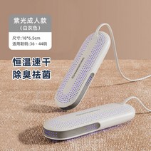 신발건조기 직업군인선물 관리기 살균기 슈즈케어 신발소독기 안전화건조기 신발드라이, 8. 성인