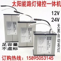 이온 배터리 리튬이온 충전지 보호회로 리튬 태양광 가로등 축전지 전용 리튬배터리 케이스 저장제어 일체기 24v 모니터 12v 대용량, 80ah 스토리지 컨트롤러