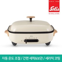 솔리스 멀티쿠커 전기그릴 SMC6001