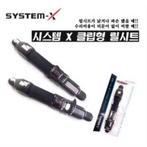 시스템엑스 릴낚시대 수리용 고급 릴시트