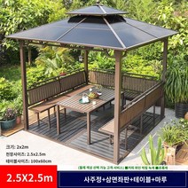 조립식 원두막 야외 테라스 파고라 목재 주택 정자, AE.2.52.5m 4기둥 8cm 기둥 좌석 3개 테이