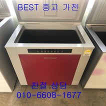 중고김치냉장고 딤채김치냉장고 딤채뚜껑형김치냉장고 소형 120L, 중고소형딤채김치냉장고