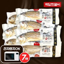 [23년 기술특허] 굴비 찐굴비 손질 보리굴비 내장제거 전자렌지 가능, 7개
