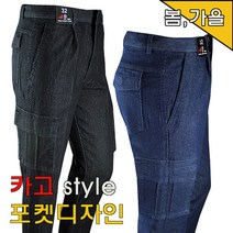 85 남자데님카고바지 슬림스판청바지 30~40사이즈