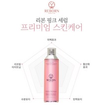 리본 와이존 핑크 세럼 [ 피부색 미백 착색 탄력 리프팅 수분 기능성 화장품 ], 100ml x 2개