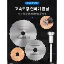 목공톱날 고속도강 연마기 톱날 9종 세트 그라인더 톱날 미니 톱날 빨리 절단하고 오래 사용할 수 있다, 블랙, 1세트