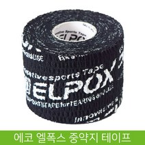 익스트림 로고 에코 엘폭스 리프팅 테잎 5cm (볼링전용) 볼링용품 중약지테이프 볼링테잎 볼링테이프, 블랙