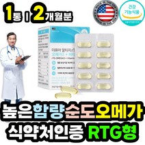 식약처인증 엔초비 더 퓨어알티지오메가3 비타민 D D3 두뇌 뇌 안구 눈 뼈 혈관 혈행 혈압 혈액 건조 순환 개선 도움 영양 보조 제 오메가3 오메가쓰리 알티지 RTG 엔쵸비 직구