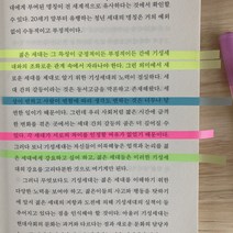 파스텔 다이어리용 포스트잇 롱 인덱스 스티커, 롱인덱스