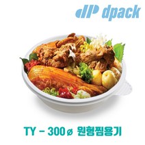 일회용기 - TY 300파이 원형 찜용기-해물찜 아구찜 등뼈찜 김치찜 등 각종 찜요리 배달포장용 뚜껑포함 100개세트, 대(300x70/3300ml)