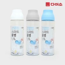 [다이소]스마트물병(1.1 L)-1007016