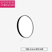 욕실/여행 메이크업 미러 흡입 컵이있는 돋보기 미러 사용하기 쉬운 여드름 모공과 블랙헤드를 제거하기 위한 배 확대 화장 거울 얼굴 확대 미용 휴대용 소형 거울, 블랙 미러 직경 8cm(10배 확대)