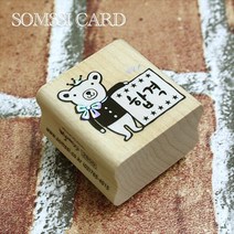 GK320 / 합격 (곰돌이), 잉크 색상, 1개