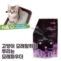 라벤더향 고양이 똥냄새제거 탈취제 4개 냥이화장실 캣똥