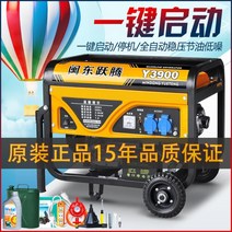 Mindong Yueteng 3kw 소형 가솔린 발전기 가정용 단상 220V 삼상 380V 5 6 8KW 10kW, 10000W손전등이중시작연소가솔린220V
