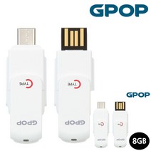 OTG USB FLASH DRIVE C타입 8GB USBC메모리 C타입메모리