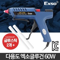 글루건총 가정용글루건 글로건 충전식글루건 산업용글루건 유선글루건 글루건추천 실리콘건 글루건충전, 색상혼합