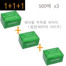 1+1+1(3개)구성~ 지미테크 후지 일회용 파마종이 테이블 500매 단위 파지 일회용 파마지 뽑아쓰는 파지 정품, 1개