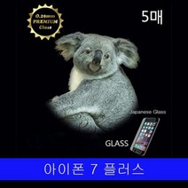[KT알파쇼핑]아이폰 7플러스 KK 프리미엄 9H 강화유리 5매
