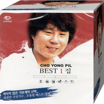 조용필 베스트 1집 CD 2장 패키지 노래 음반