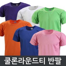 퍼피티앤트로이 남성용 여름 반팔 티셔츠 쿨론티 땀흡수 시원한 냉감 라운드 국내산 원단 남자 옷 패션 반소매 기능성 등산 골프 수영 마라톤 레저 스포츠 항균 방취기능 운동복 단체티 추천 파는곳 S(85)~3XL(110)