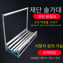 대형 롤링기 원단 롤러 천 롤링기, 길이1M폭40CM