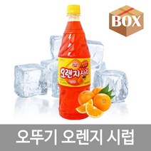 [오뚜]오뚜 오뚜기 오렌지향시럽 1kg 15병슬러시 원액 슬러시 오뚜기시럽 시럽 오렌지향시럽 오렌지맛시럽, 1병