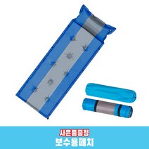 리브포어스 엠보싱 퀵 자충매트 싱글 캠핑 에어메트리스 캠핑매트 자충식 에어매트 홈쇼핑 국내 당일 제품발송 감성 두꺼운 차박 발포매트 텐트이너 피크닉 대형 야외 등산, 블루그레이, 3cm