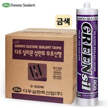 다우몰 무초산 실리콘 다우실리콘 808 박스(25개입) 금색 샷시 창틀 몰딩 실내 마감용