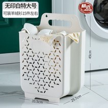빨래 바구니 빨래통 세탁 접이식 벽걸이 수거함
